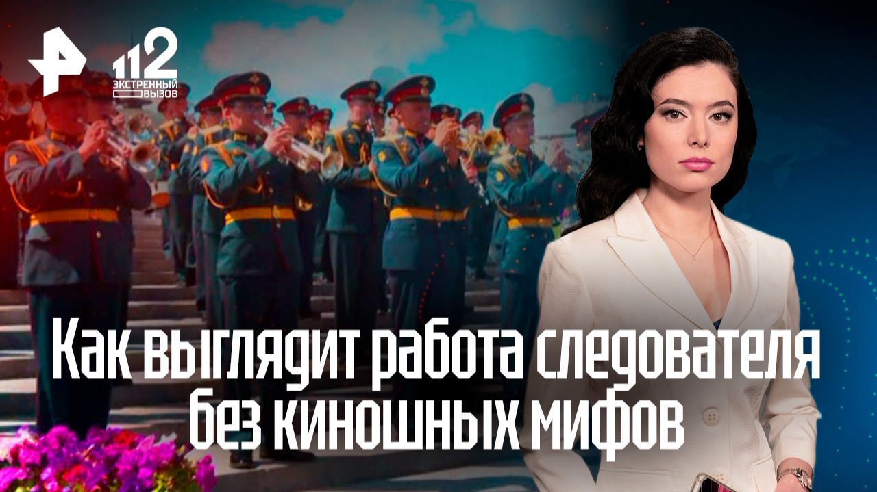 В парке Победы показали закулисье работы следователей и криминалистов смотреть онлайн