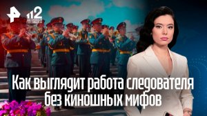 В парке Победы показали закулисье работы следователей и криминалистов
