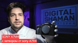 Как увеличить ресурс a7m4 до 1.000.000 кадров?