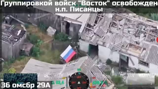 Бойцы ГВ "Восток" освободили н.п. Писанцы в Днепропетровской области 🇷🇺💪 смотреть онлайн