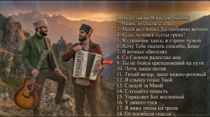 Елей исцеления  Лучшие христианские песни вдохновения  Maranatha Brothers