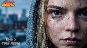 Лаки (1 Сезон) 🔥💥Русский трейлер (Озвучка, 4К, 2026) Драма, триллер