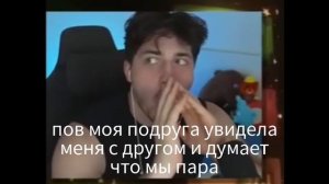 РоМаНтИк