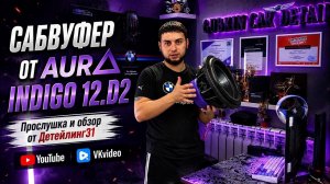 Обзор САБА AURA INDIGO 12