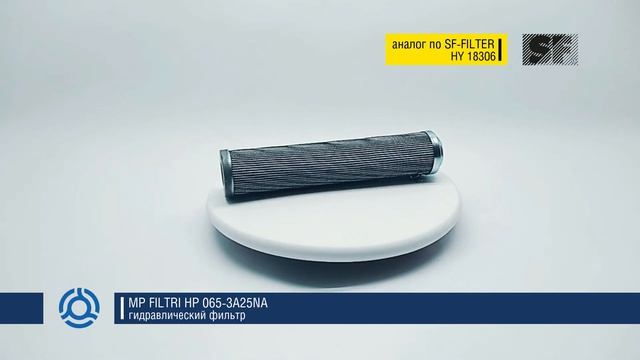 HP 065-3A25NA (HP0653A25NA) обзор гидравлического фильтра MP FILTRI: аналог по SF-Filter смотреть онлайн