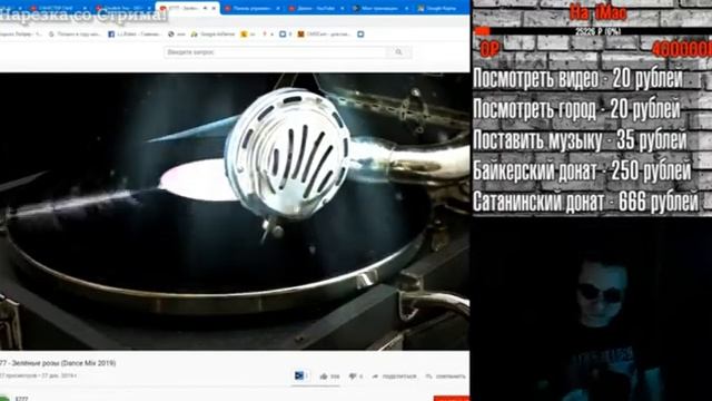 Демон смотрит _E777 - Зелёные Розы_