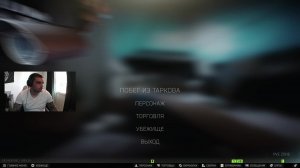 Стрим | 16/70 lvl | PVP | Escape from Tarkov