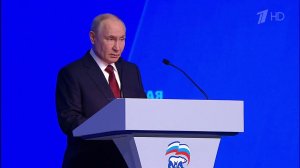 Владимир Путин принял участие в заседании XXIII съезда партии «Единая Россия».