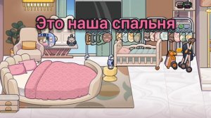 обзор на наш дом