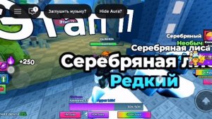 Часть 2 рауль монтажник играет в плюс аура часть 2