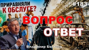 СМЕРТЬ АВТОПРОМА/КУДА ИСЧЕЗЛИ ЗАВОДЫ В МОСКВЕ/ПЕДАГОГОВ ПРИРАВНЯЛИ К ОБСЛУГЕ Владимир Боглаев