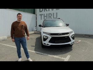 Лучший кроссовер до 1.5млн В МИРЕ!  Смотри обзор на Chevrolet Trailblazer