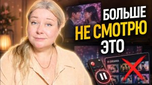 КАК ВЫЖИВАЮТ РУССКОЯЗЫЧНЫЕ В ЮЖНОЙ КОРЕЕ Больше не смотрю корейские дорамы и вот почему