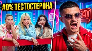 💕 ГОРЯЧИЙ БУНТ ДЕВЧОНОК! 🔥 Почему на ДОМ-2 не осталось МУЖЧИН? Попович в ШОКЕ! 😱