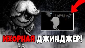 😰КАК ВСТРЕТИТЬ ИХОРНУЮ ДЖИНДЖЕР? | КРИПИПАСТА В МИРЕ ДЕНДИ - Dandys World