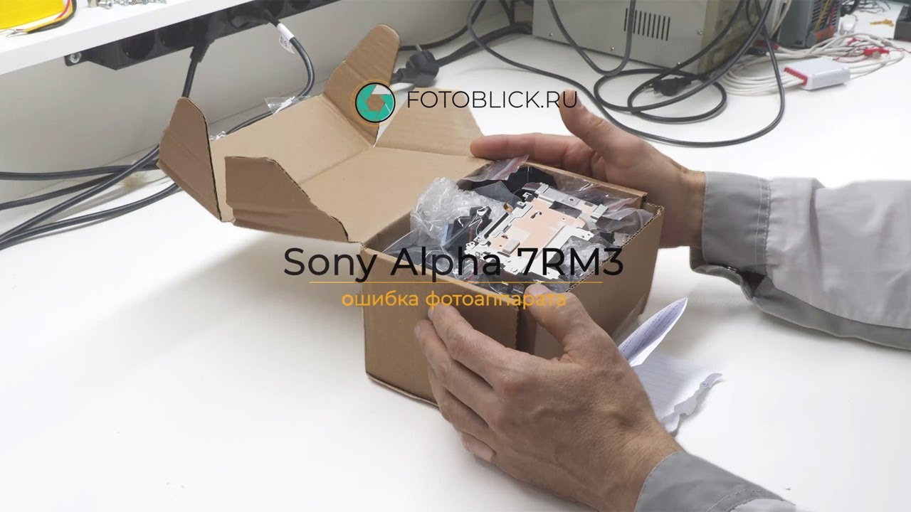 Sony Alpha 7RM3 ошибка фотоаппарата смотреть онлайн
