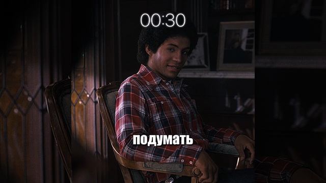Весь фильм «Майкл» за 60 секунд ⏳ #фильмзаминуту #фильмы #майкл #майклджексон #billiejean Весь фильм «Майкл» за 60 секунд ⏳ #фильмзаминуту #фильмы #майкл #майклджексон #billiejean