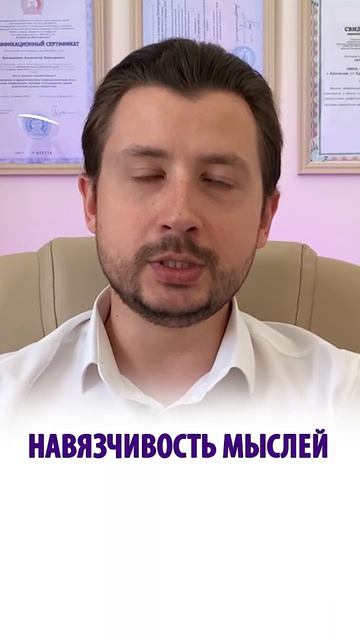 Это тревога или уже ОКР_ Как отличить обычное беспокойство от навязчивого невроза