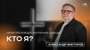 Трансляция Воскресной проповеди