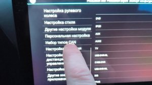 Автомагнитола Peerce A16.  Настройка Canbus