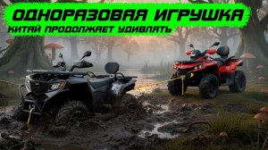 Квадроцикл за 400.000 рублей стоит ли брать?
