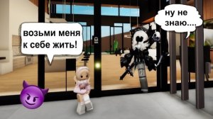 😡 ROBLOX мне подкинули избалованную дочку в brookhaven RP! 🏡👧