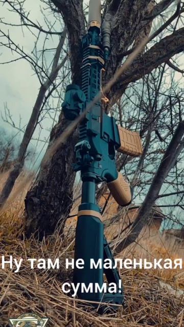Семейный бюджет #airsoft #nofear #military #страйкбол