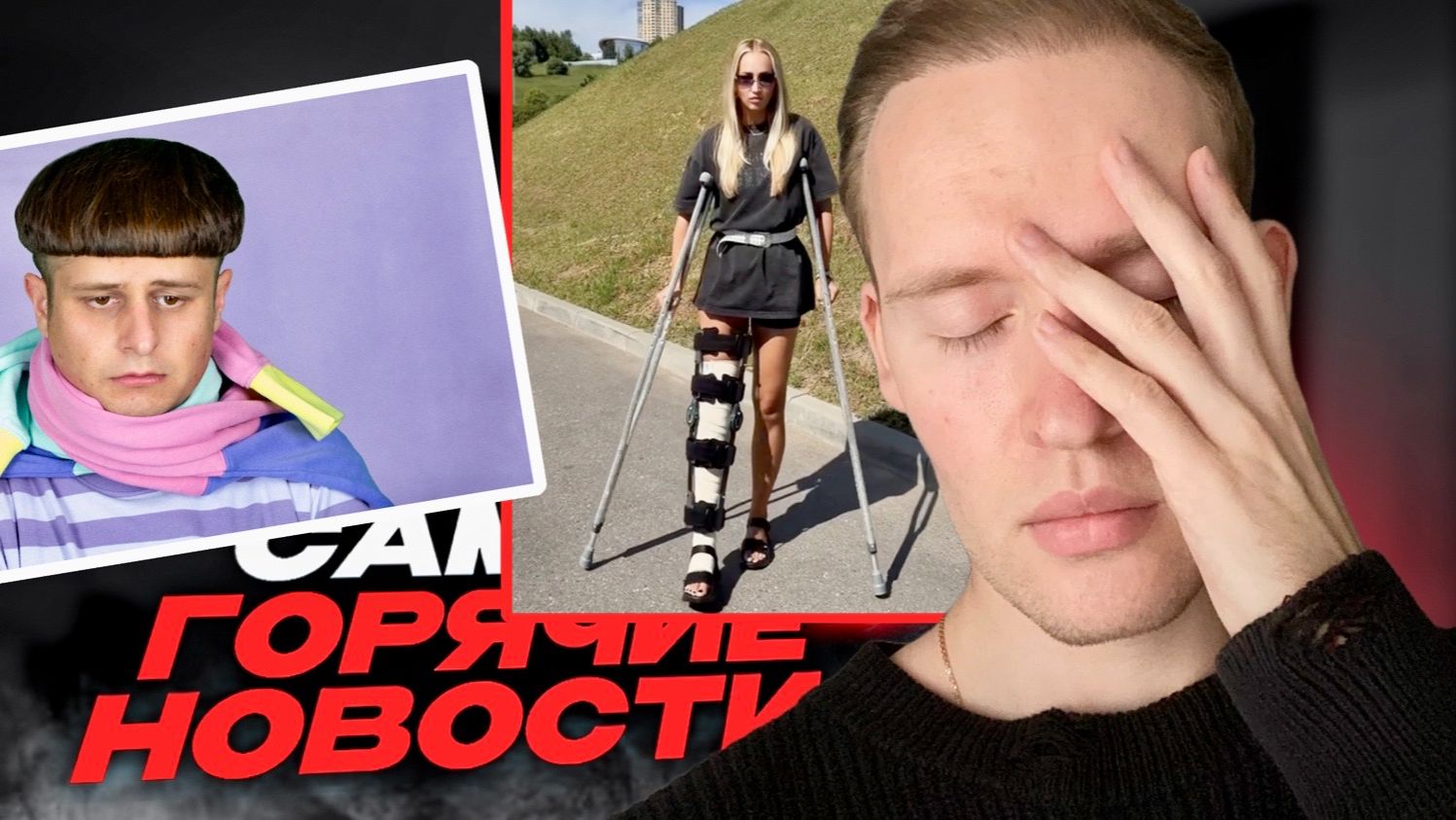 Ольга Бузова получила серьезную травму😳Оливера Три не стало в 32 года😱 смотреть онлайн