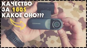 Самый Честный Обзор Видеорегистратор DDPAI Mola N3 Pro