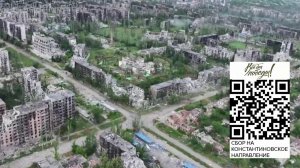 В Минобороны сообщили о продвижении наших войск в Константиновке в ДНР.