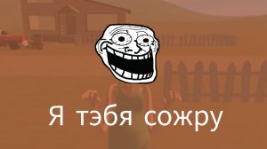 прохождение злого соседа 0.2 прототип