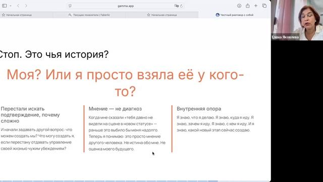 То чего ты не видишь в себе. Елена Яковлева
