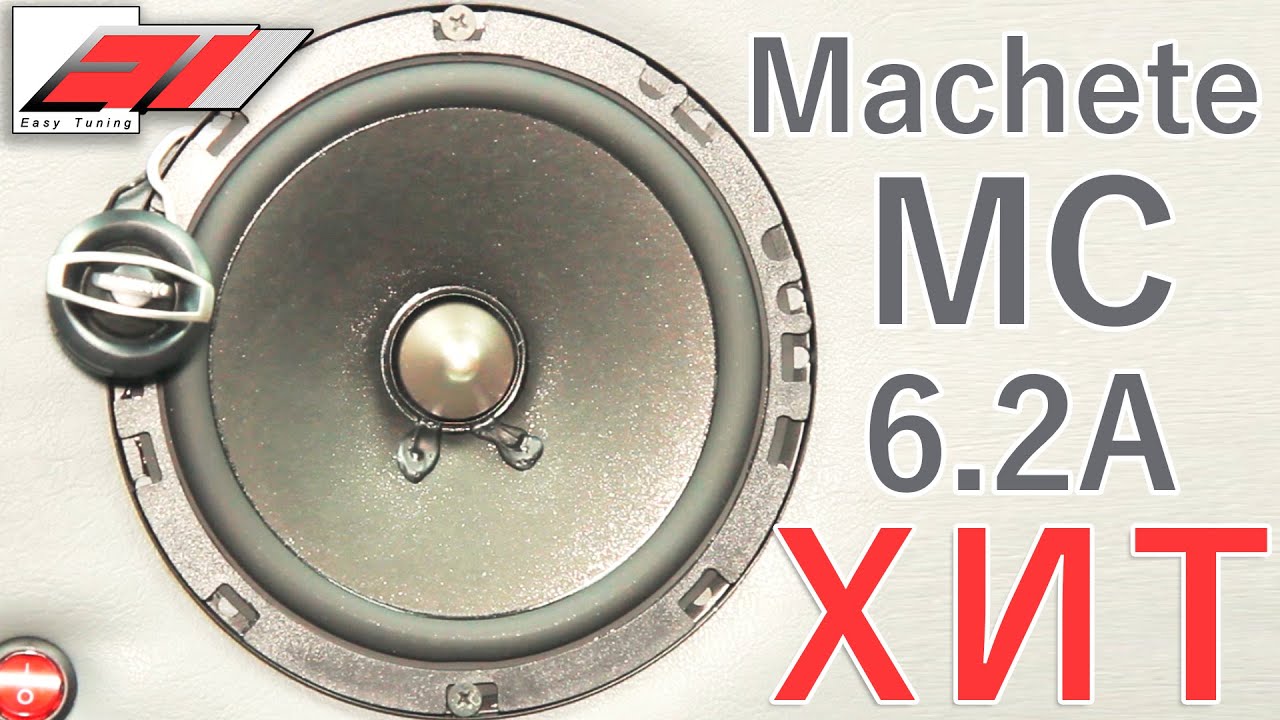 ✔️ Machete MC-6.2A - Обзор и тест новых динамиков смотреть онлайн