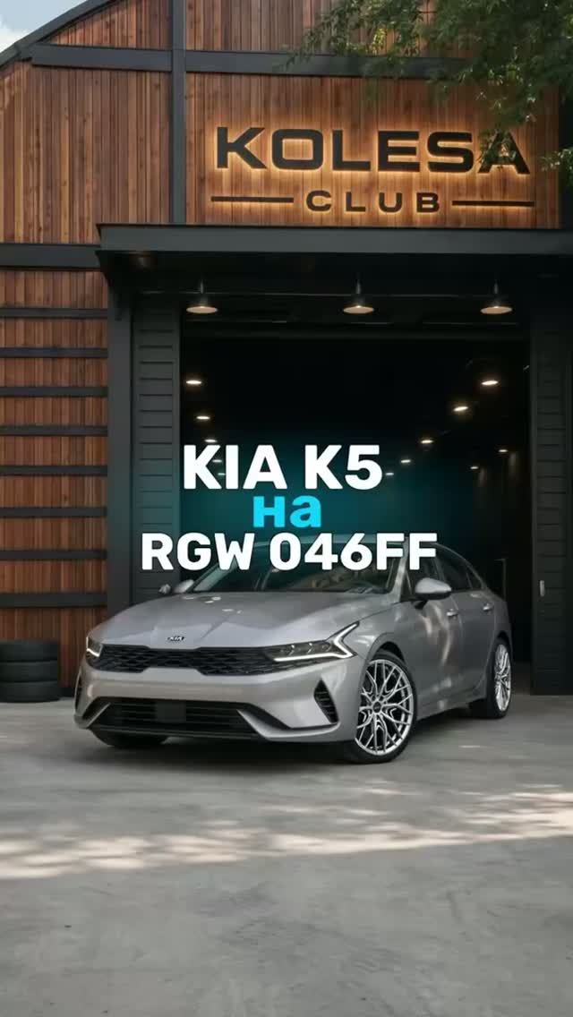 KIA K5  Диски в 19-ом диаметре  RGW 046FF HB