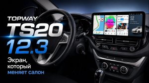 Android магнитола TS20 12.3, огромный 2К экран и 3 приложения одновременно