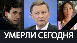 Тяжёлая Утрата! Июнь 2026 - Ушли из Жизни Известные Люди, о которых Скорбит Страна