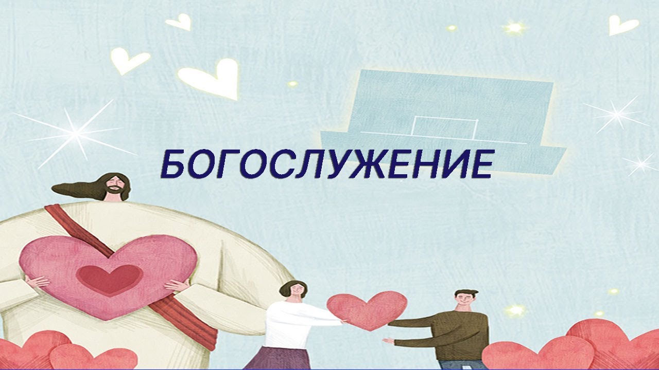 10. Радуя Бога, Ц.Сонрак, Верийское движение, пастор Ким Ги Донг