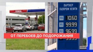 Эксперты и водители оценивают динамику и тенденции ситуации с бензином