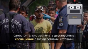 Politico узнала о планах ЕС размещать мигрантов в Руанде и Узбекистане