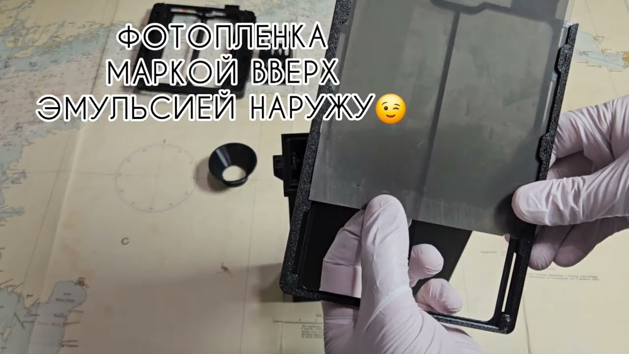 Универсальный бачок танк для проявки листовой пленки большого формата 5x7, 13х18 и 4х5, 9x12. смотреть онлайн