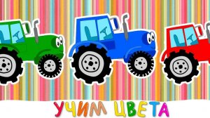 СИНИЙ ТРАКТОР 🚜🚜🚜 НОВЫЕ СЕРИИ 🚜🚜🚜