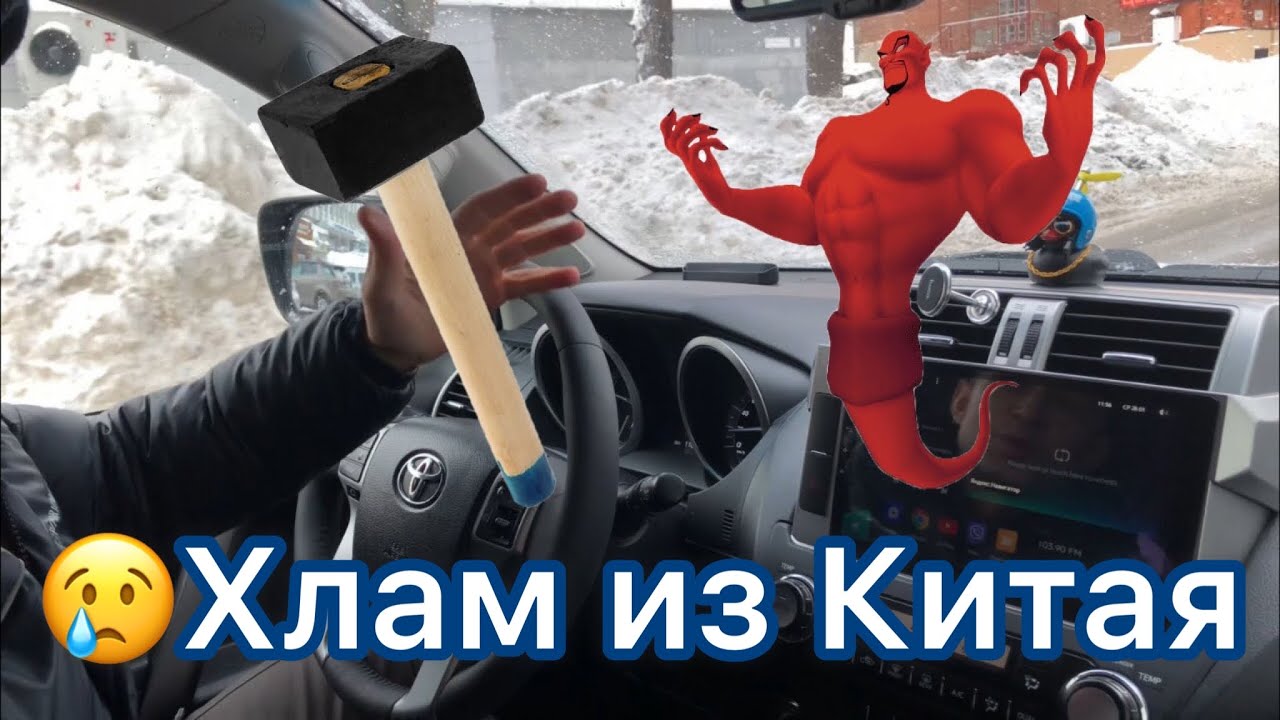 Проблемы с современной магнитолой на 10 андроиде смотреть онлайн