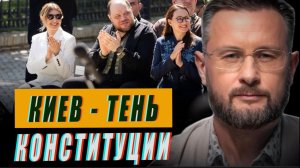 ДЕНЬ КОНСТИТУЦИИ УКРАИНЫ - ЗЕЛЕНСКИЙ СЧАСТЛИВ//ТАРАС СИДОРЕЦ