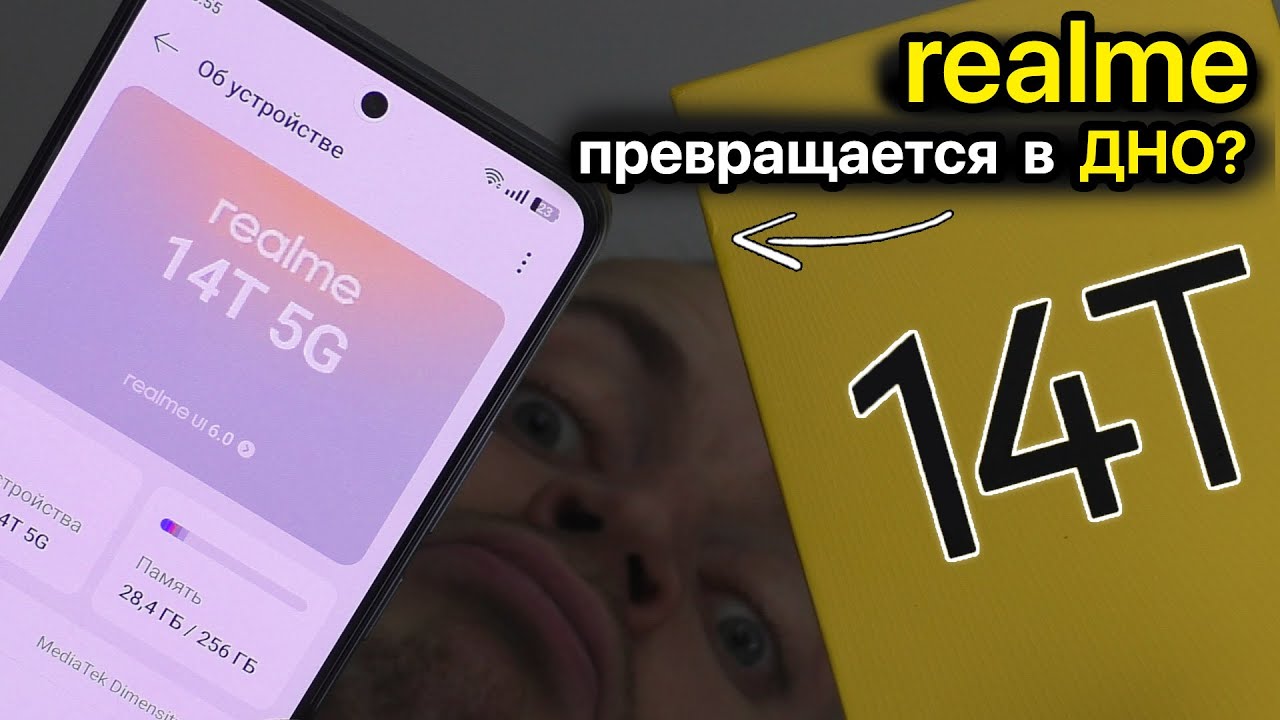 REALME 14T – ГРОМКИЙ ЗВУК, ОТЛИЧНЫЙ ЭКРАН и УЖАСНАЯ КАМЕРА 💩 | ОБЗОР | СРАВНЕНИЕ С REALME 9Pro+ смотреть онлайн