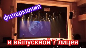 День молодёжи & выпускной в Рязани...