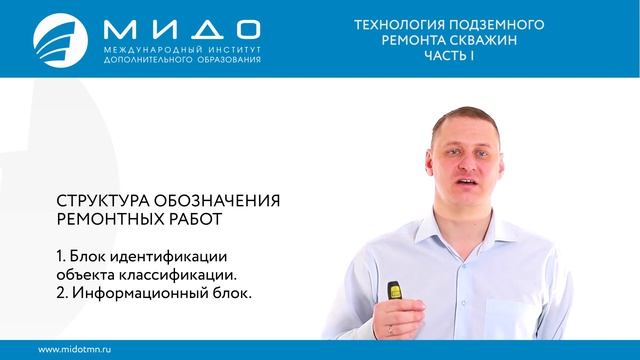 Технология подземного ремонта скважин. Часть 1. Помощник бурильщика КРС. смотреть онлайн