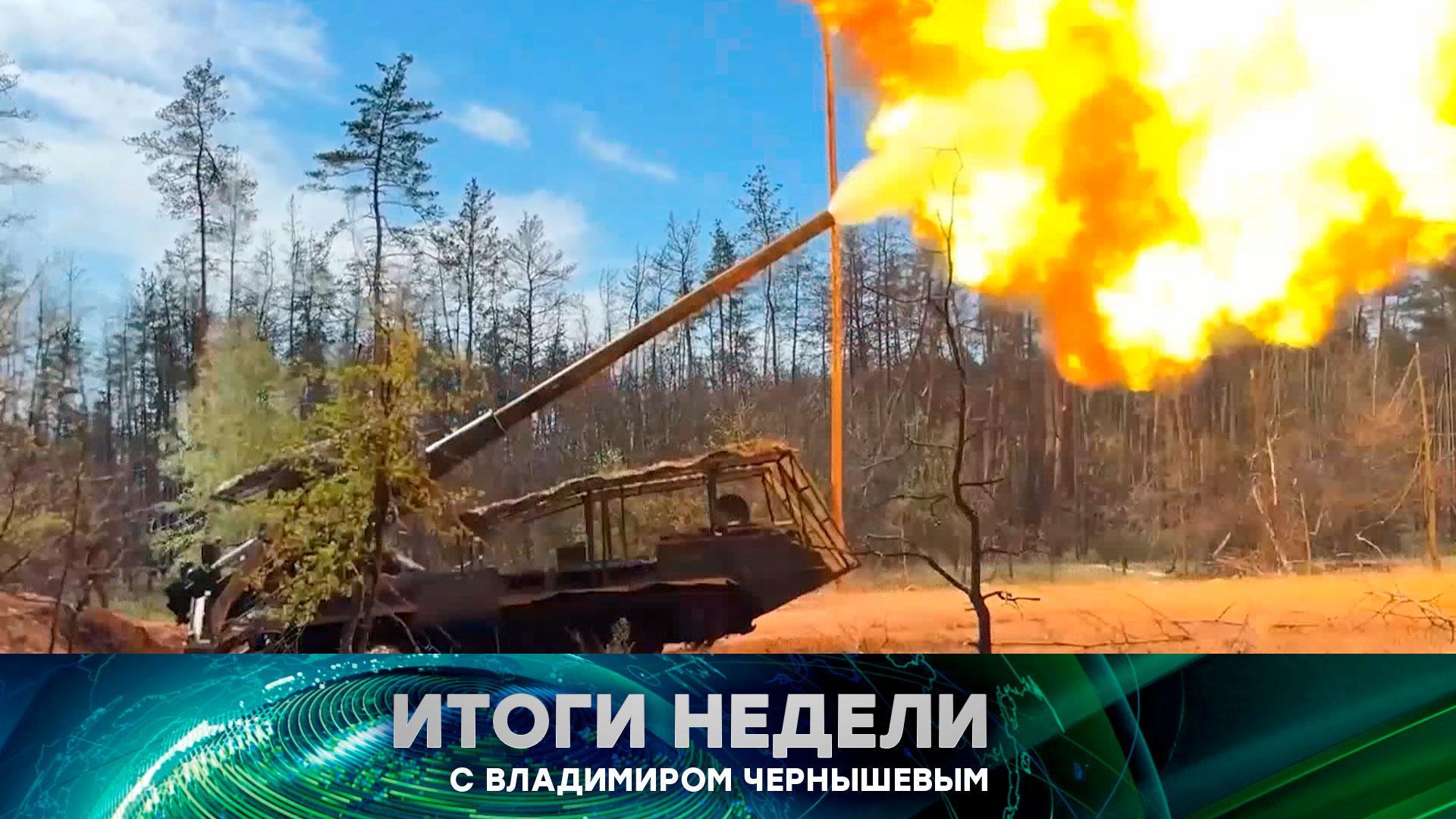 «Итоги недели». Выпуск от 28 июня 2026 года смотреть онлайн