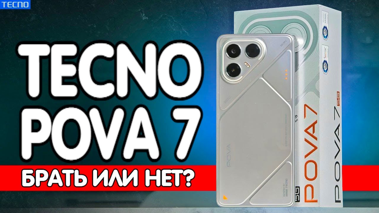 Взял TECNO POVA 7 5G и кое что понял: про Телефоны до 20000 рублей 🔥 смотреть онлайн