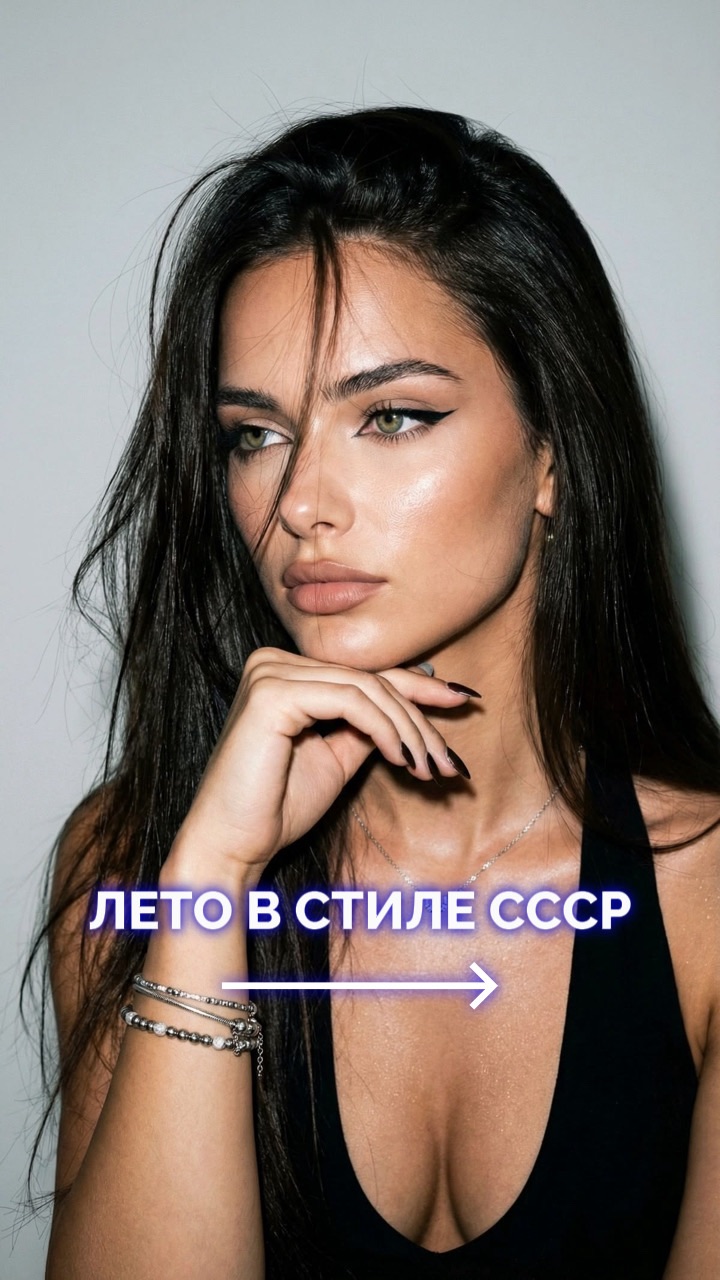 Nexa – это про фотографии, в которых ты можешь быть любой 👌🏻