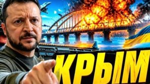 (ВЗГЛЯД ИЗ ГЕРМАНИИ)КРЫМ-ЧРЕЗВЫЧАЙНОЕ ПОЛОЖЕНИЕ.ЖУТКАЯ АТАКА ПО КРЫМУ-СИМФЕРОПОЛЬ